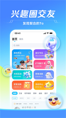 tt语音1