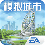 模拟城市我是市长 v1.2.21419