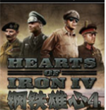 hoi4 v2.8 中文版
