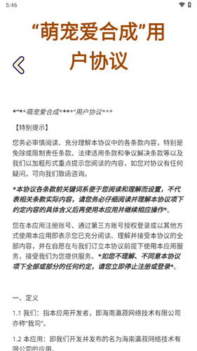萌宠爱合成4