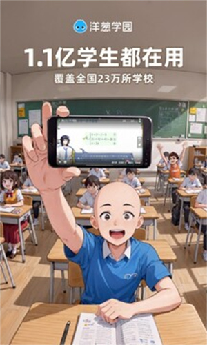 洋葱学园1