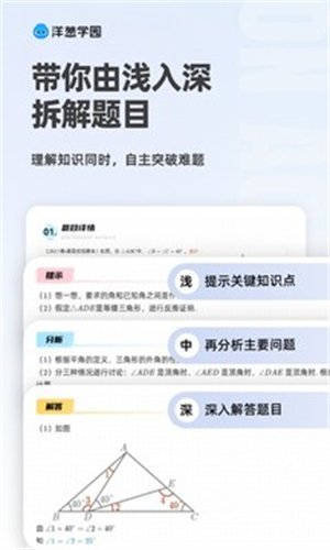 洋葱学园5