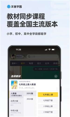 洋葱学园2