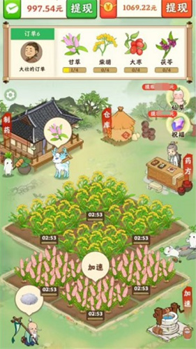 神农世家3