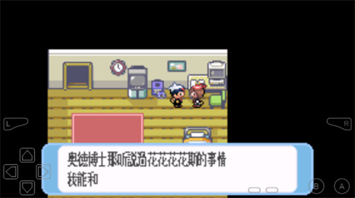 神奇宝贝红宝石4