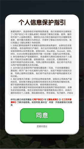 我是首富1