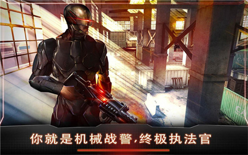 机械战警5