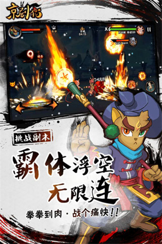 京剧猫1