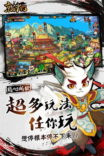 京剧猫5