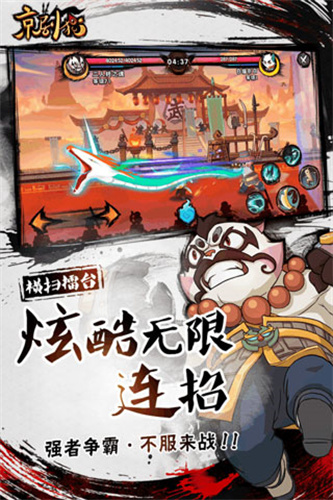 京剧猫3