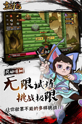京剧猫2