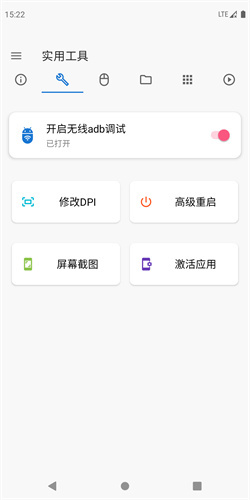 甲壳虫adb助手1