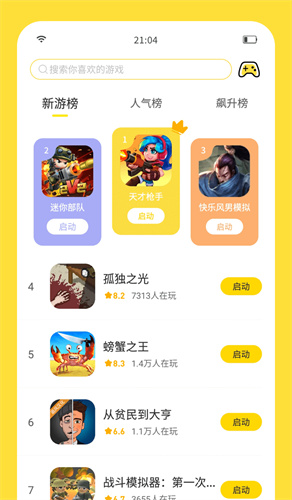 闪玩1