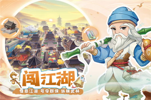 自由侠客录5