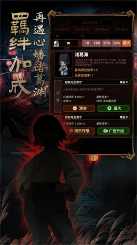 道诡异仙3