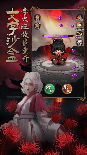 道诡异仙1