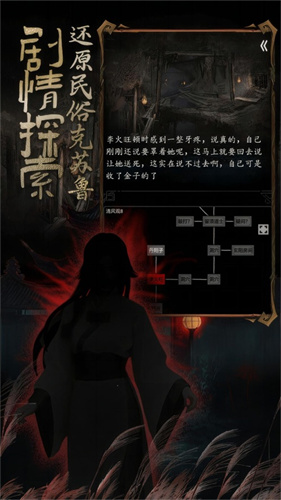 道诡异仙2