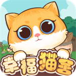 幸福猫舍 v1.0.0 安卓版