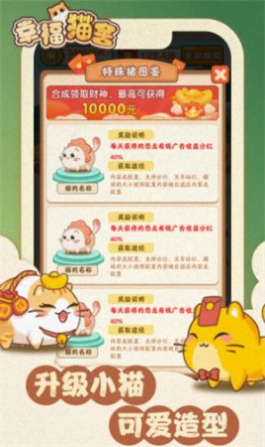 幸福猫舍4