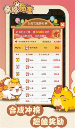 幸福猫舍3