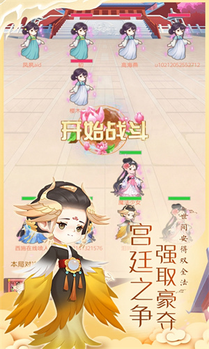 女皇养成记3
