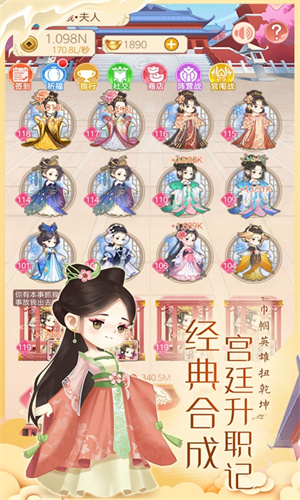 女皇养成记4
