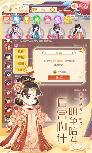 女皇养成记1