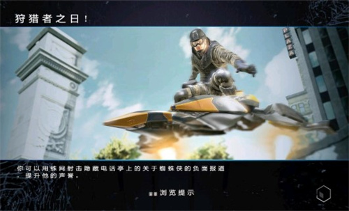 神奇蜘蛛侠24