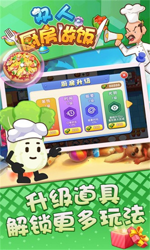 双人厨房做饭1