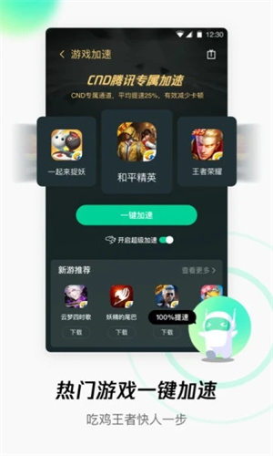 wifi管家1