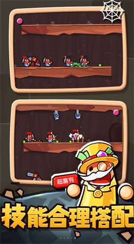 最强守卫战3