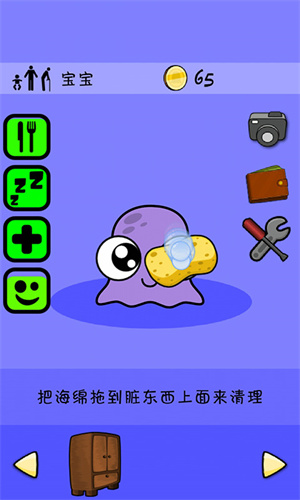 我的宠物pou2