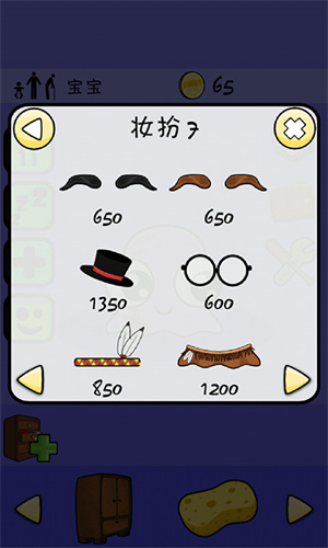 我的宠物pou1