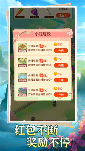 桃源小镇3