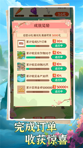 桃源小镇2