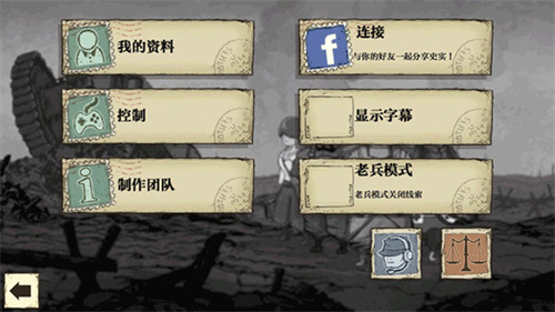 勇敢的心2