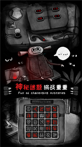 怪物之家2