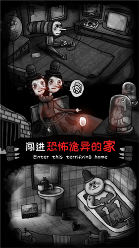怪物之家3