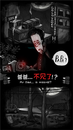 怪物之家4