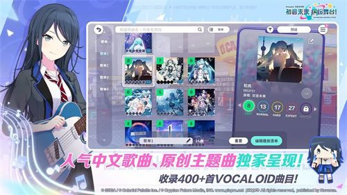 初音未来缤纷世界1