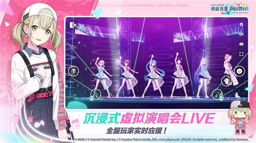 初音未来缤纷世界3