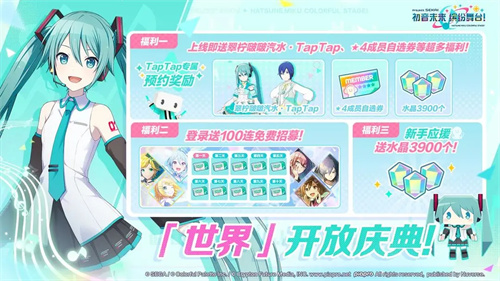 初音未来缤纷世界5