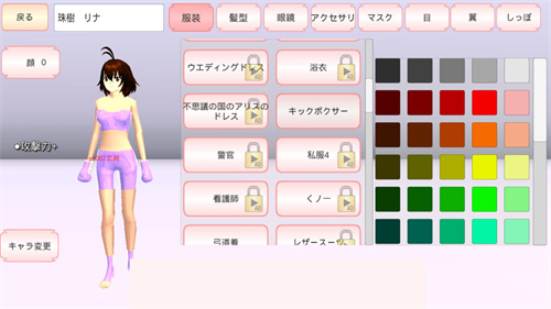 樱花校园模拟器2