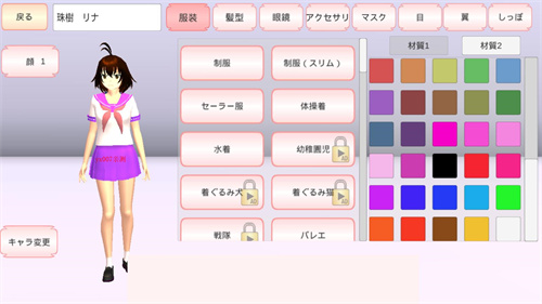 樱花校园模拟器1