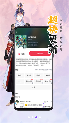 漫画人4