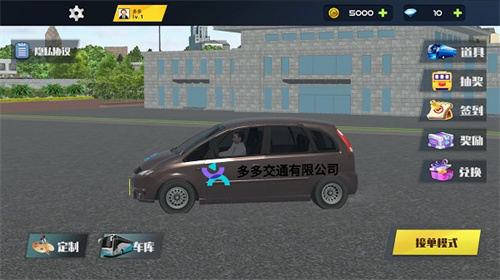 城市巴士模拟器1