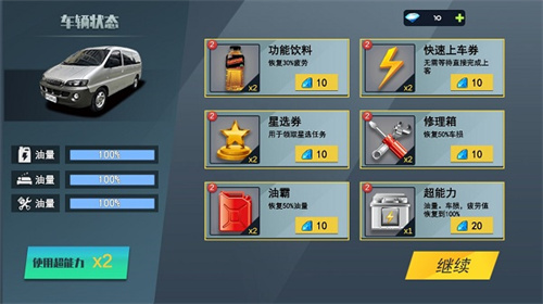 城市巴士模拟器2