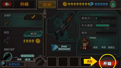 横扫僵尸2
