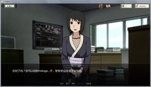女忍者训练师1