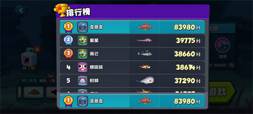 鱼吃鱼4